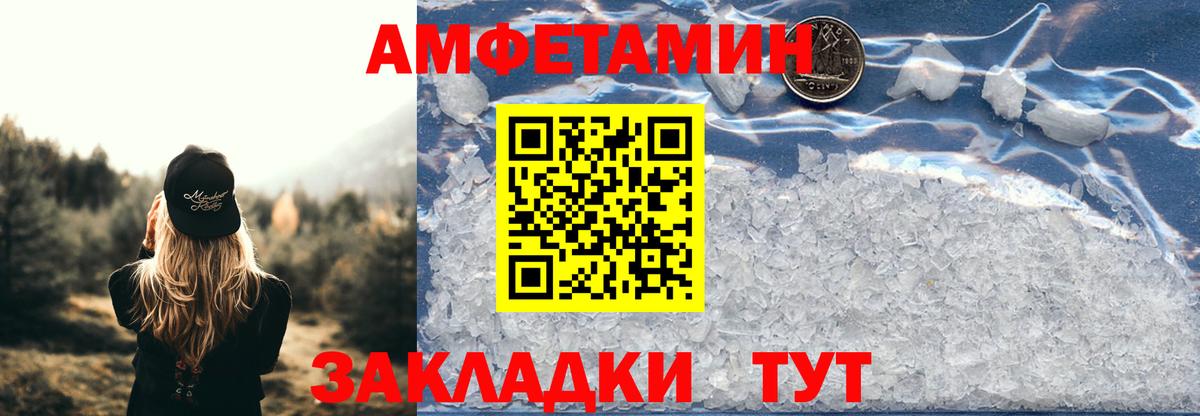 АМФ Розовый Воткинск