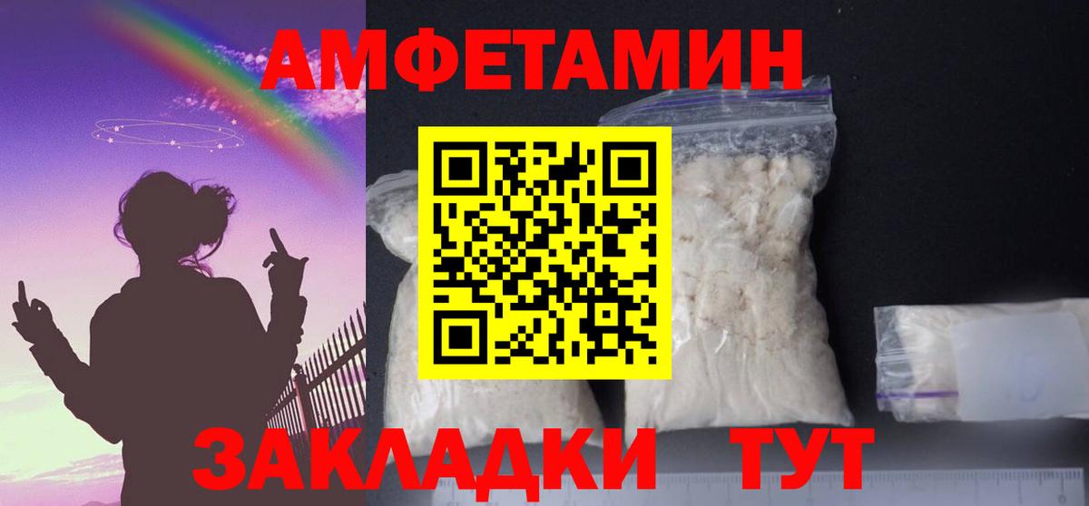 АМФ  АМФЕТАМИН Розовый  Вход с VPN  Воткинск 