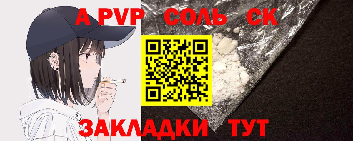А ПВП мука  Вход с VPN  Воткинск  Alpha-PVP  как найти закладки  APVP мука 
