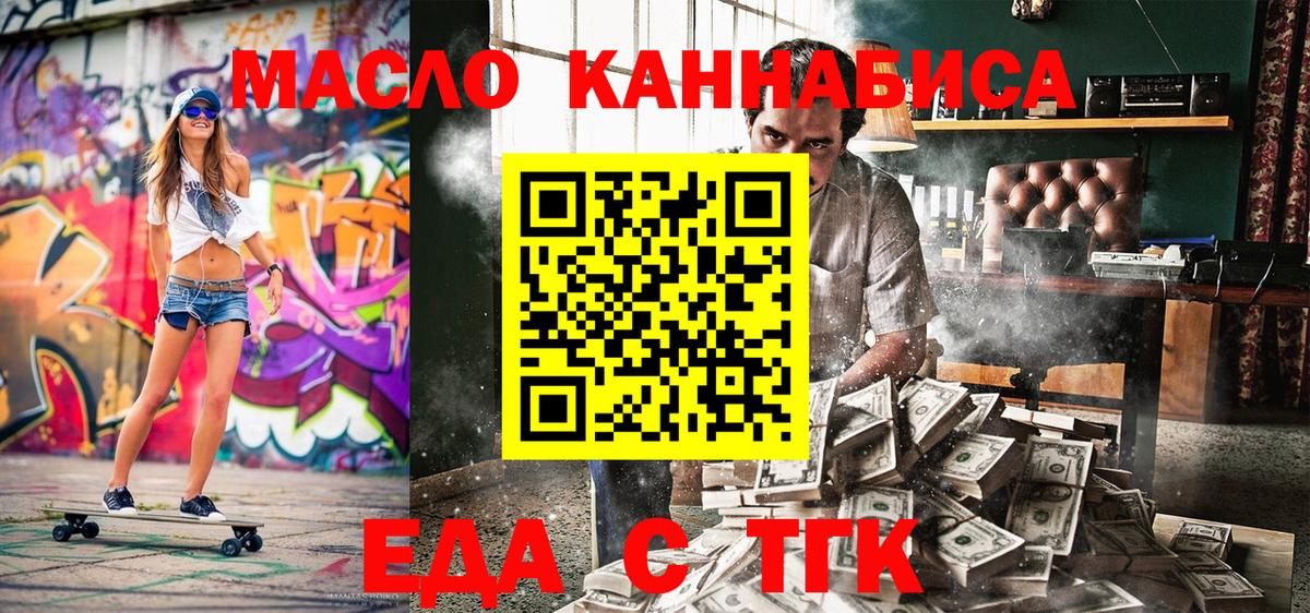 Canna-Cookies конопля Воткинск