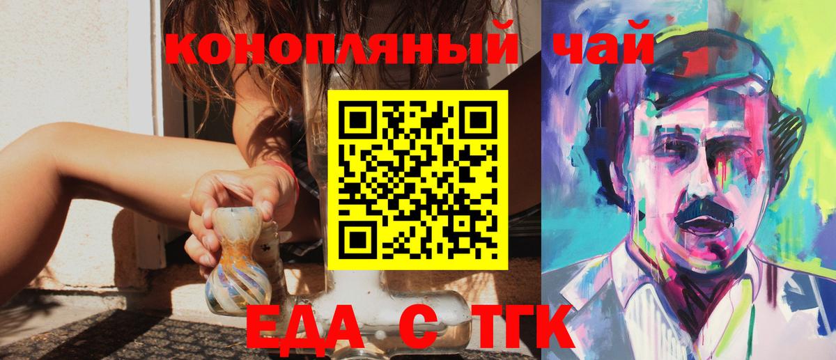 Воткинск  Еда ТГК марихуана  Вход с VPN 