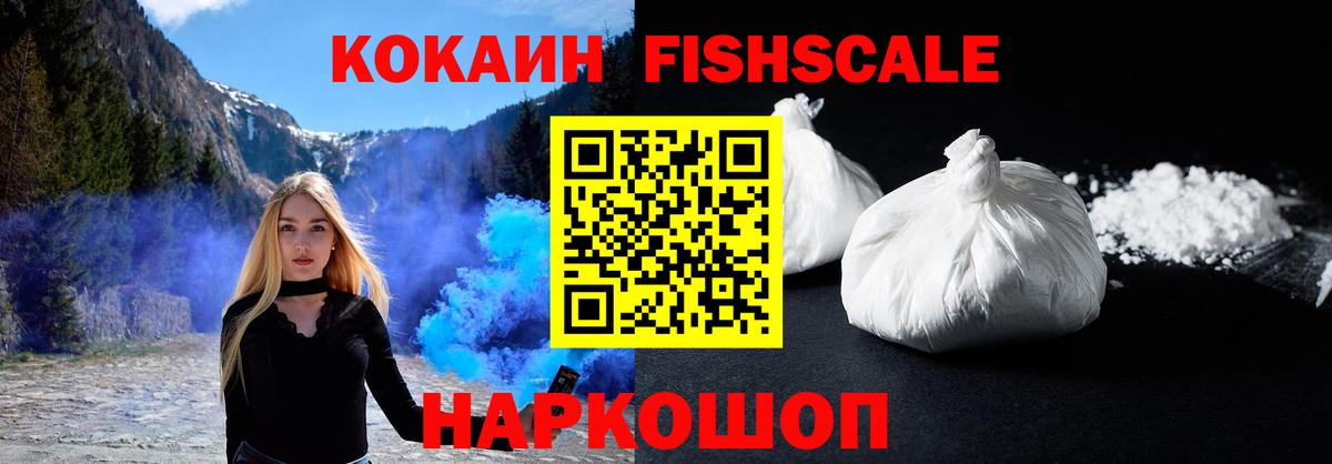 Кокаин 99%  Cocaine VHQ  Вход с VPN  Воткинск 