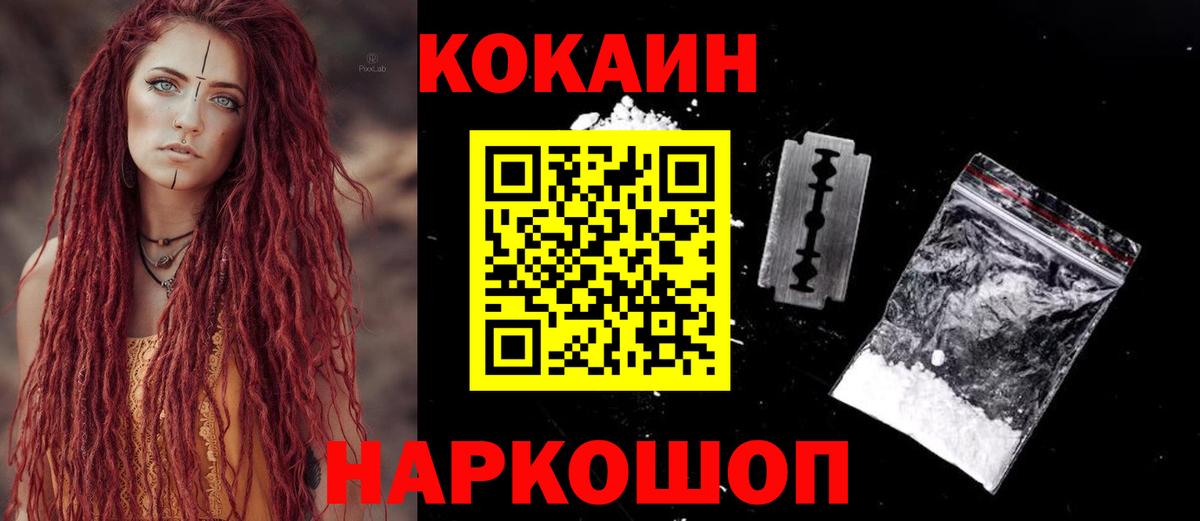 КОКАИН Fish Scale Воткинск