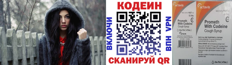 где купить наркоту  Воткинск  Codein напиток Lean (лин) 