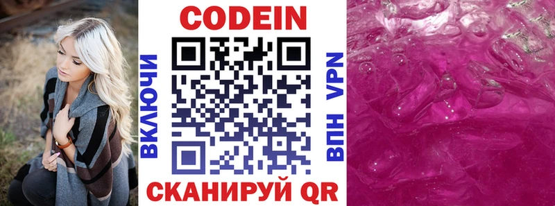 Кодеиновый сироп Lean напиток Lean (лин) Воткинск