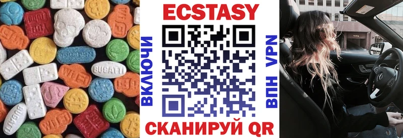 Экстази MDMA  цена наркотик  Воткинск 