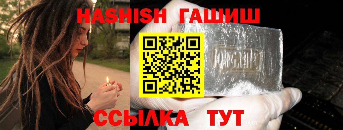 Гашиш индика сатива  Вход с VPN  Воткинск  ГАШИШ Изолятор 