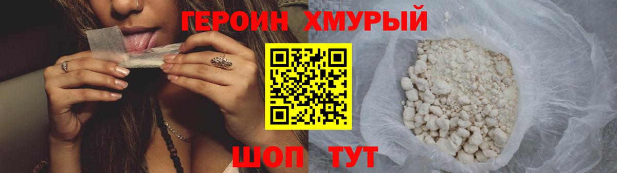 Воткинск  Героин Афган  Вход с VPN 