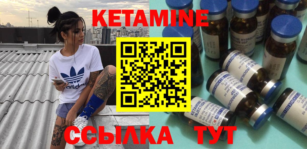 КЕТАМИН ketamine  Кетамин ketamine  Вход с VPN  Воткинск 