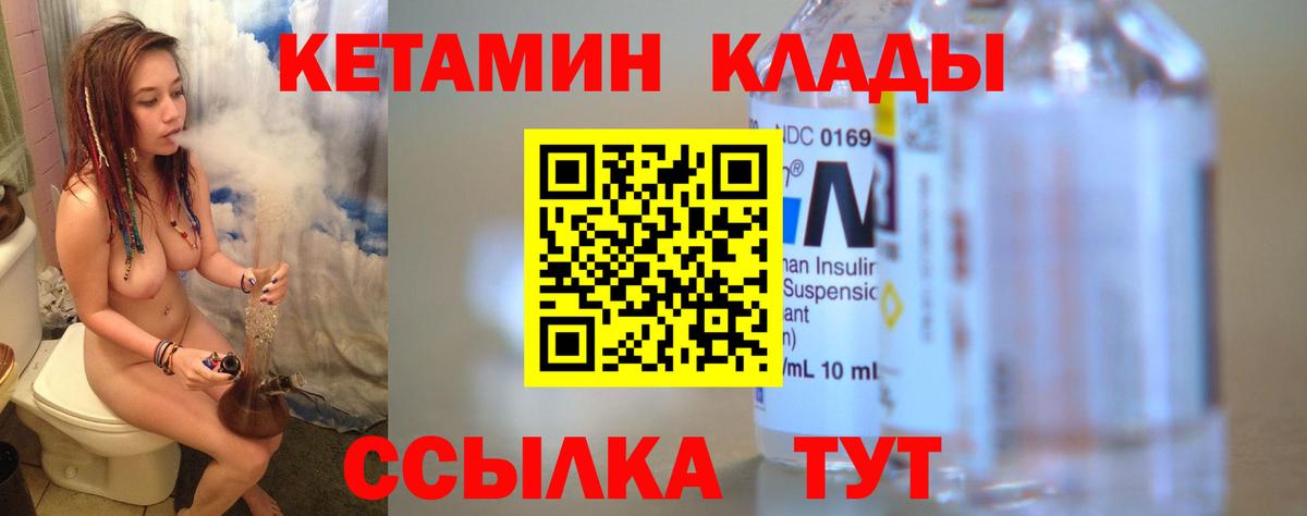 КЕТАМИН VHQ Воткинск