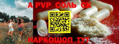 спайс Кунгур