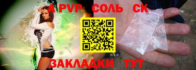 спайс Кунгур