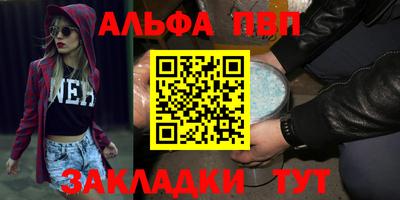 альфа пвп VHQ Кумертау