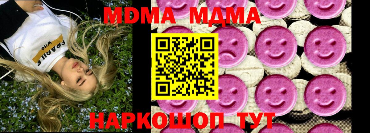 Воткинск  MDMA  Вход с VPN  МДМА VHQ 