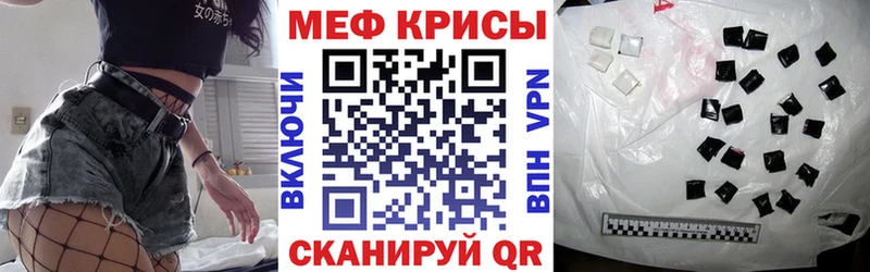 МЕФ кристаллы Воткинск