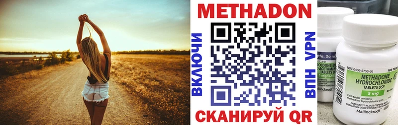 что такое наркотик  Воткинск  hydra зеркало  МЕТАДОН methadone 