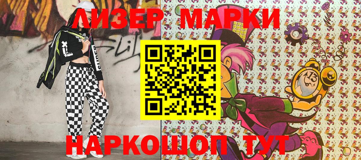 Марки N-bome 1,8мг Воткинск