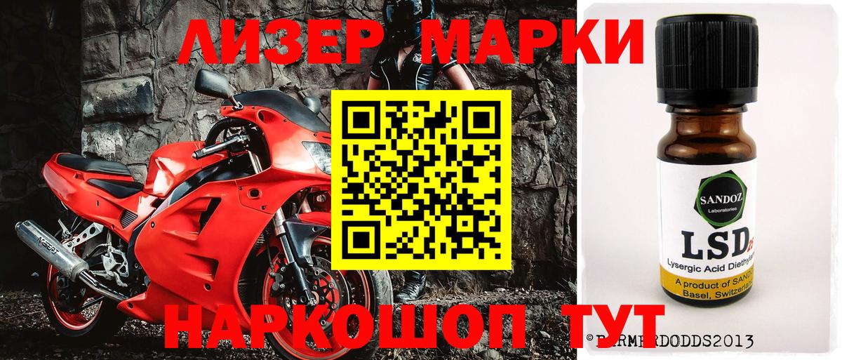 Наркотические марки 1,8мг  Наркотические марки 1,8мг  Воткинск  Вход с VPN 